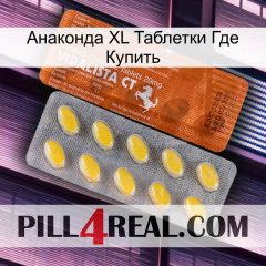 Анаконда XL Таблетки Где Купить 42